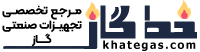 خط گاز - مرجع تخصصی تجهیزات صنعتی گاز