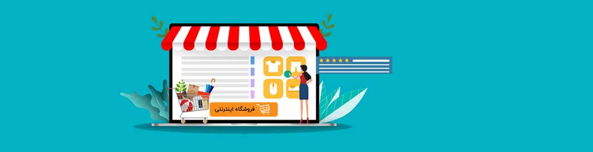 راهنمای خرید از سایت